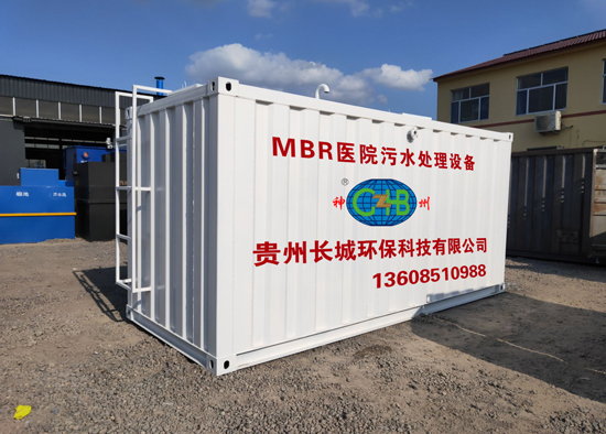 MBR醫(yī)院污水處理設備